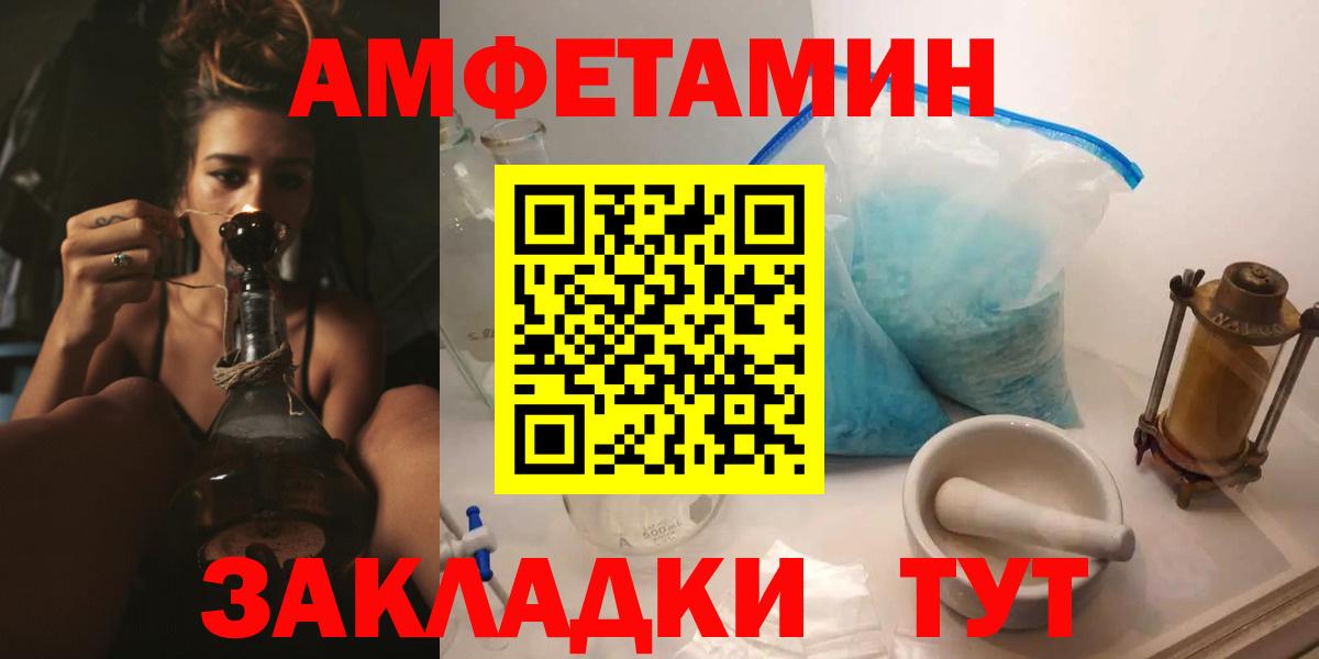 АМФЕТАМИН  Amphetamine Premium  АМФЕТАМИН  Видное  Вход с VPN 