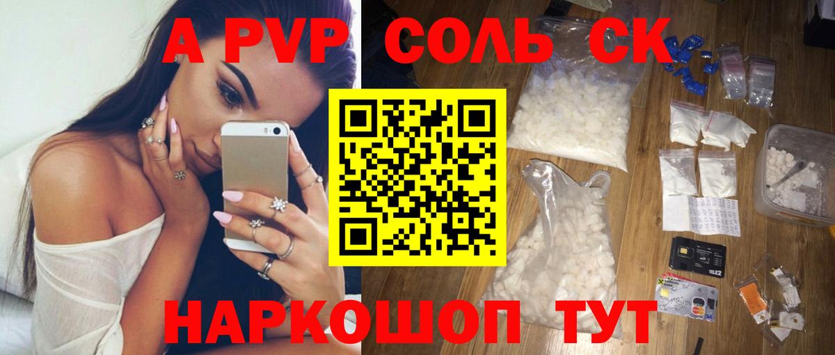 Alfa_PVP крисы CK Видное