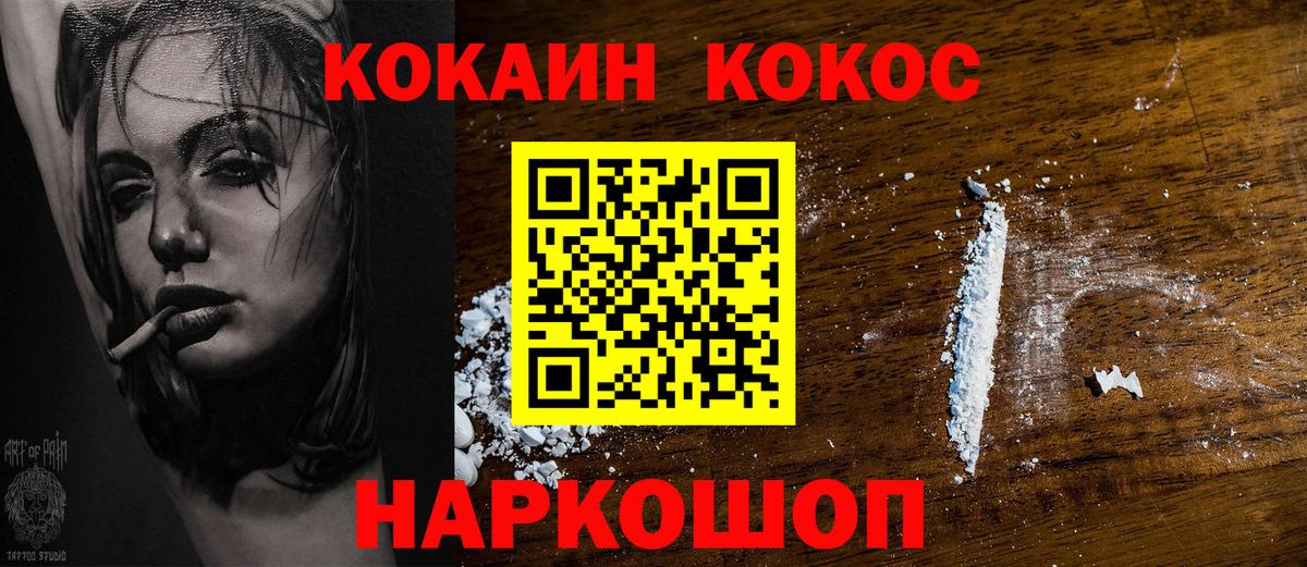 КОКАИН Columbia  КОКАИН FishScale  Видное  Вход с VPN 