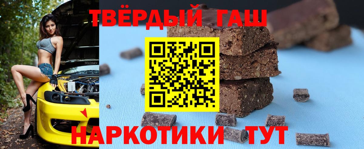 ГАШИШ  ГАШ гарик  Вход с VPN  Видное 