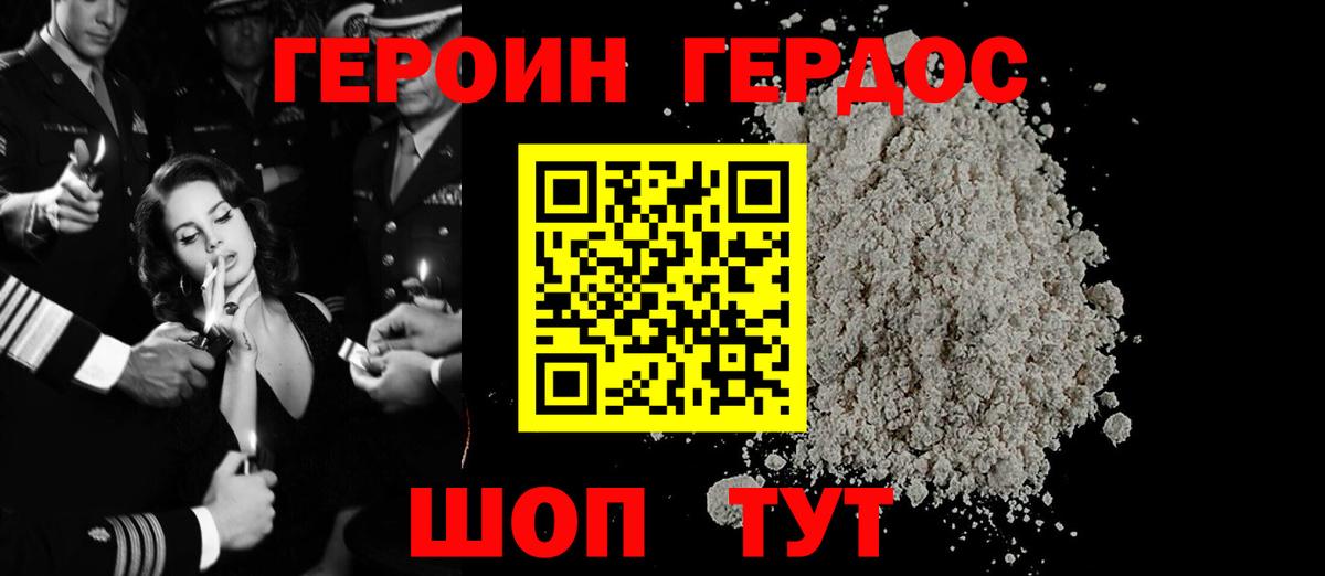 Видное  Героин Афган  Вход с VPN 