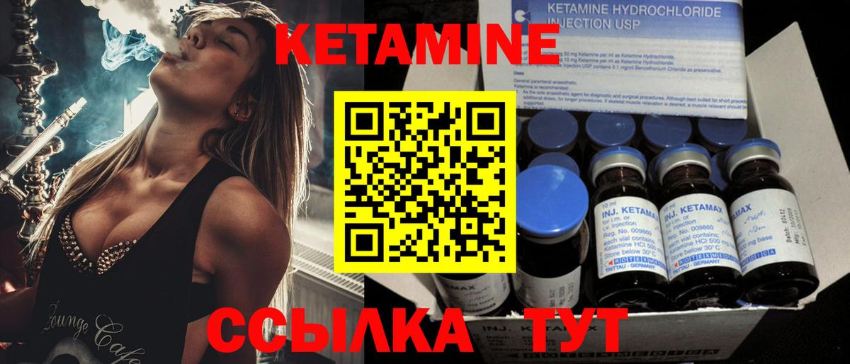Кетамин ketamine Видное