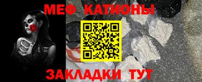 мяу мяу мука Ликино-Дулёво
