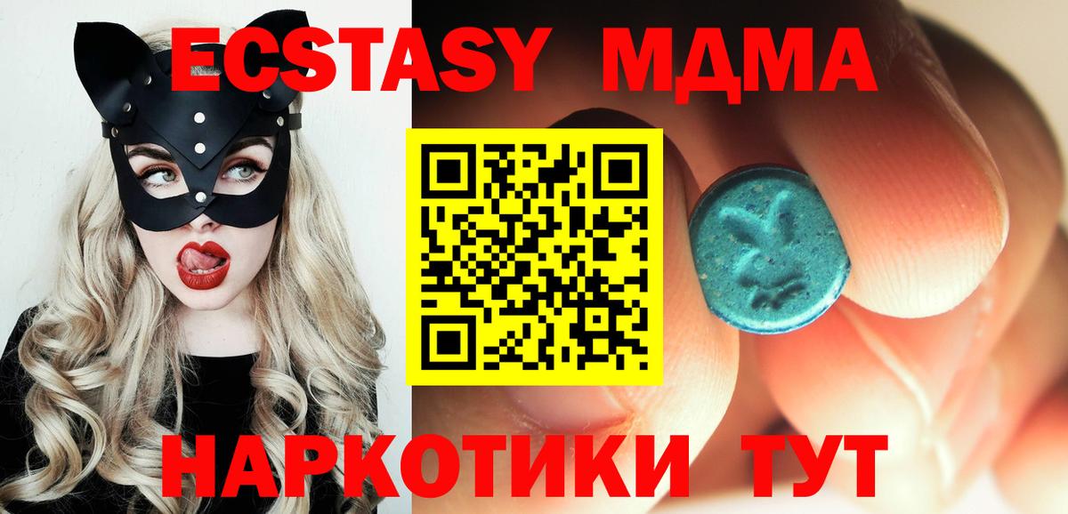 Видное  МДМА Molly  МДМА  MDMA VHQ  Вход с VPN 