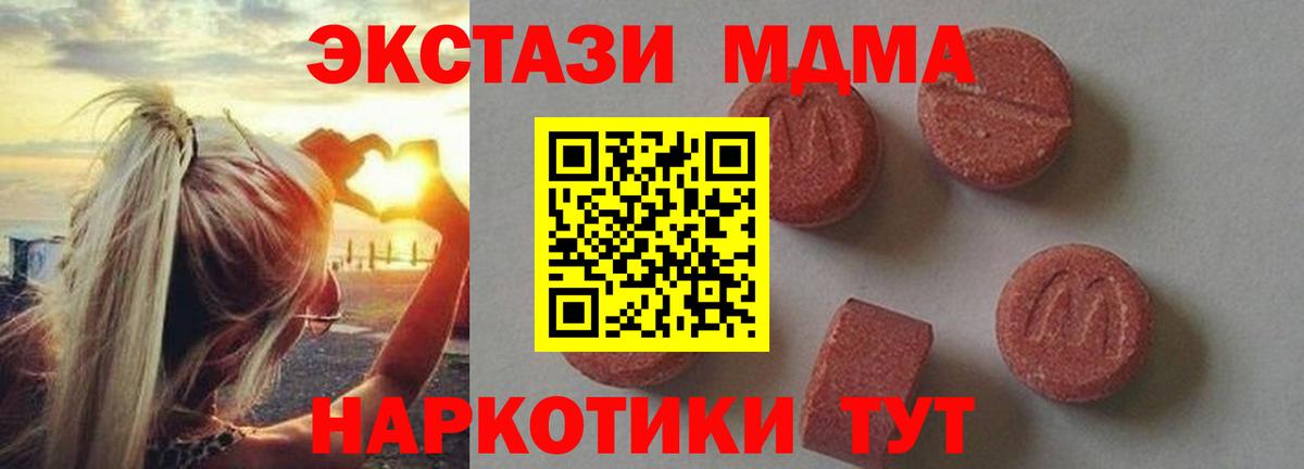 MDMA Molly Видное