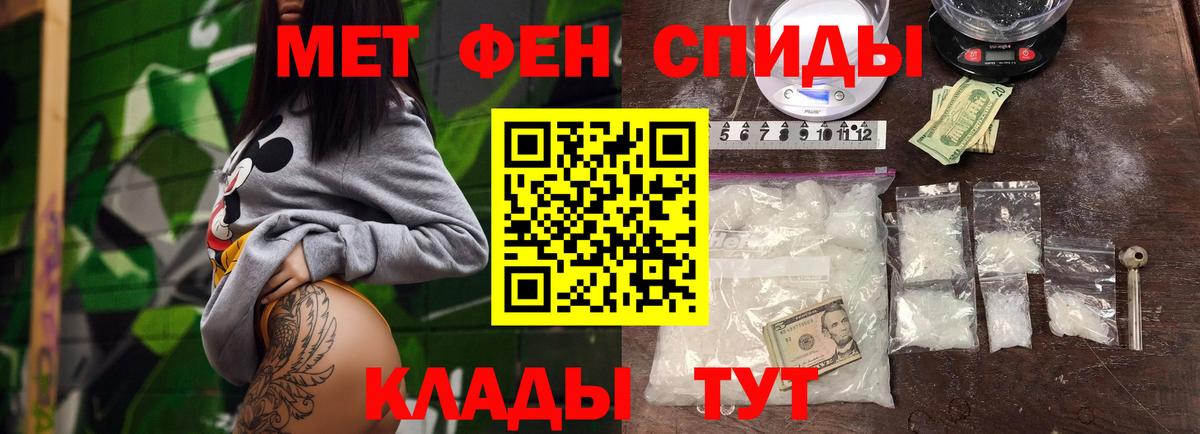 Первитин мет Видное