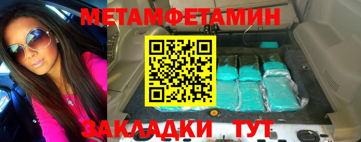Метамфетамин мет  Вход с VPN  Видное  Метамфетамин мет 