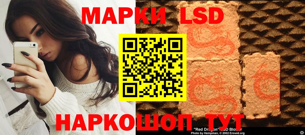 Марки 25I-NBOMe 1,5мг Видное