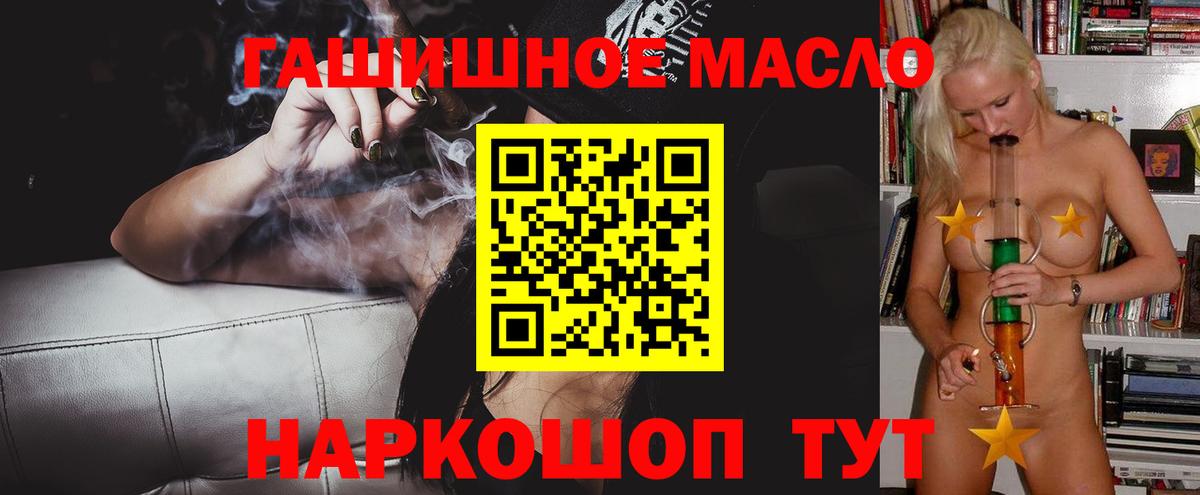 Дистиллят ТГК Wax  наркошоп  Видное  ТГК концентрат  Вход с VPN 